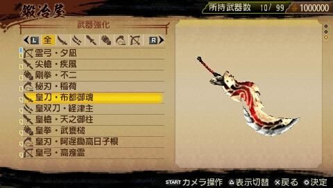 讨鬼传，极，御魂合成武器的武器素材都有哪些？（讨鬼传极武器购买）
