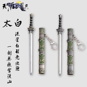 天刀唯一物品怎么弄？（天刀制作武器）