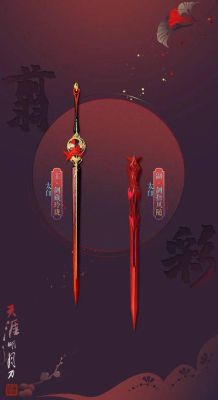 牧神记残老村老人结局？（天刀最丑门派武器）