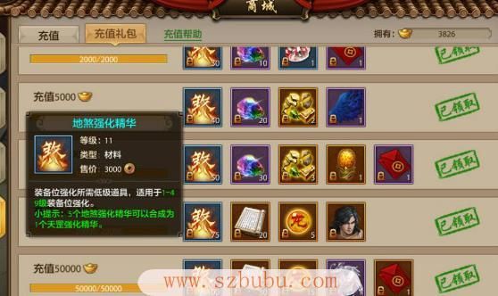 天龙八部手游武器幻化咋切换？（天龙八部武器界面在哪）