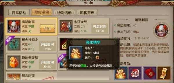天龙八部手游武器幻化咋切换？（天龙八部武器界面在哪）