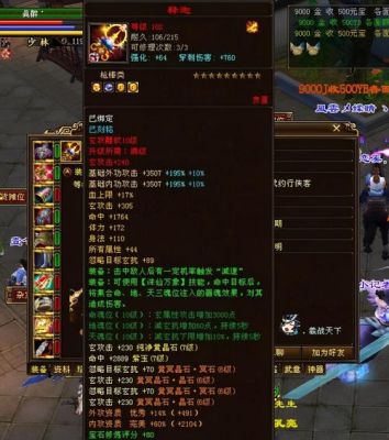 少林副武器选什么？（天龙少林武器宝石）