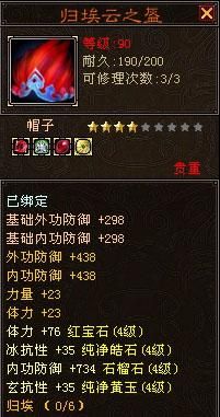 少林副武器选什么？（天龙少林武器宝石）