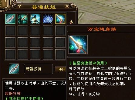天龙八部少林怎么镶嵌石头？（天龙少林武器宝石镶嵌）