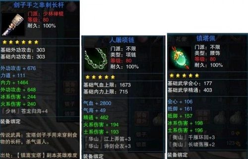笑傲江湖田伯光用的武器？（田伯光武器）