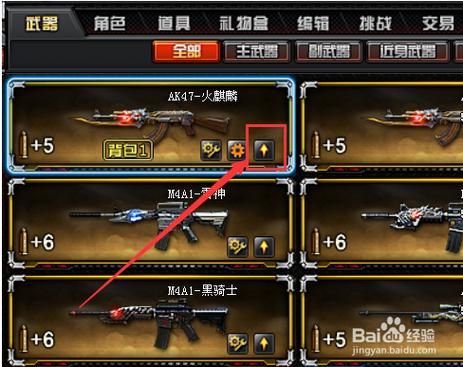 王者武器激活属性有什么用？（王者系列武器有属性吗）
