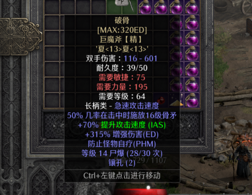 暗黑中佣兵最强的装备是什么？（我的世界牛逼的武器）