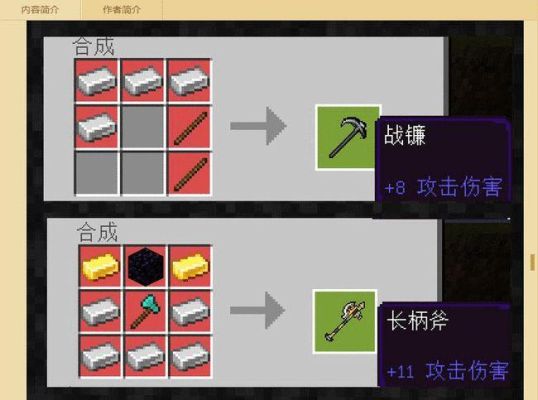 方舟武器品质怎么提升？（我的世界武器装备品质）