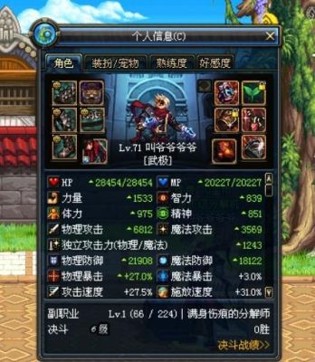 DNF70武极穿的装备、武器、首饰，以及副槽，都要什么好，本人新手请求详细指点？（乌鸡兰总套搭配武器）