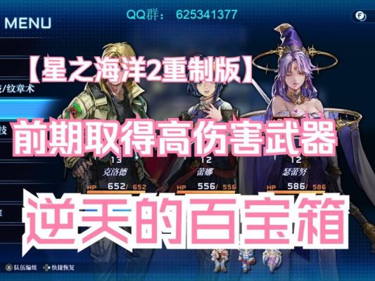 星之海洋2重制版最强武器？（无尽空间2哪种武器好用）