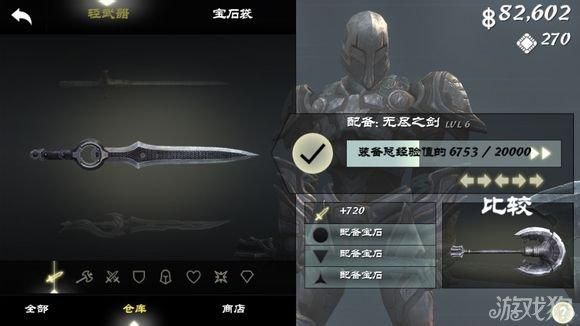 无尽之剑2，什么武器最好？（无尽之剑3 20级武器）