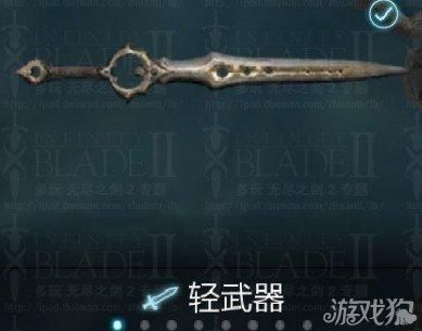 无尽之剑2，什么武器最好？（无尽之剑3 20级武器）