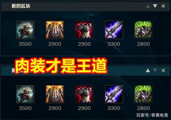牛头酋长无限火力出装？（无限火力武器打牛头）