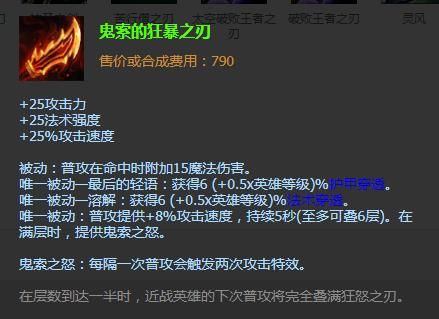 LOL三相羊刀破败是上单武器必备的吗？（武器出三相还是羊刀）