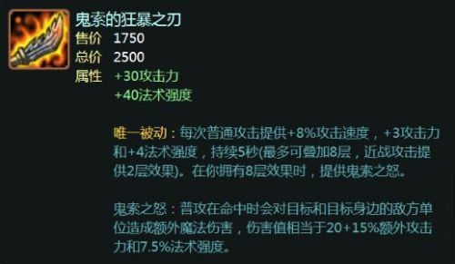 LOL三相羊刀破败是上单武器必备的吗？（武器出三相还是羊刀）