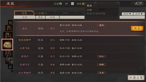 三国志战略版装备特技排名？（武器出什么装最厉害吗）