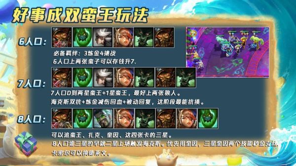 lol武器出什么装备可以克制蛮王？（武器打蛮王教学视频）