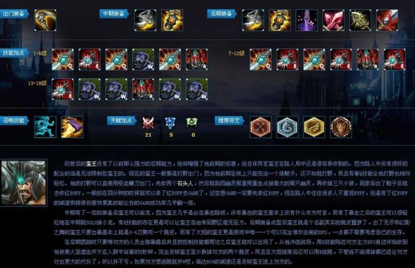 武器对线蛮王怎么打，出装？（武器打蛮王教学视频教学）