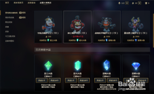 新版武器大师竞技场怎么兑换？（武器大师的竞技场抽哪个比较赚）
