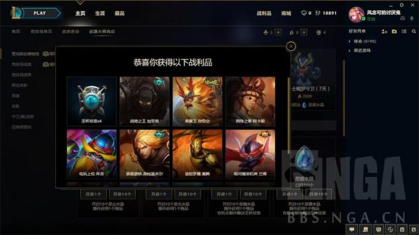 王国之泪最有用的材料？（武器大师的竞技场开什么水晶好）