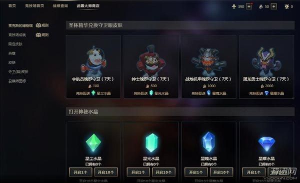 武器大师门票怎么获得？（武器大师的竞技场胜场奖励）