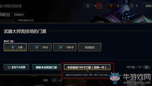 武器大师竞技场兑换卷多久清零？（武器大师的竞技场限时折扣）