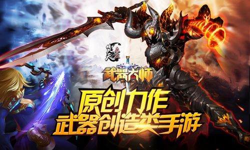 手游武器大师什么时候重做？（武器大师竞技场9月更新）