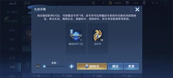 墨子神迹守卫抽奖保底多少战令币？（武器大师守卫抽奖）
