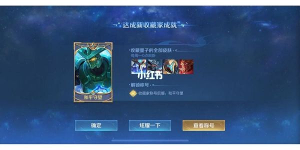 墨子神迹守卫抽奖保底多少战令币？（武器大师守卫抽奖）