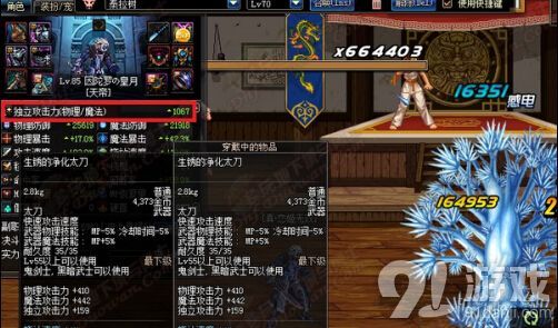 DNF锻造加不加异常伤害？（武器锻造异常状态攻击力）