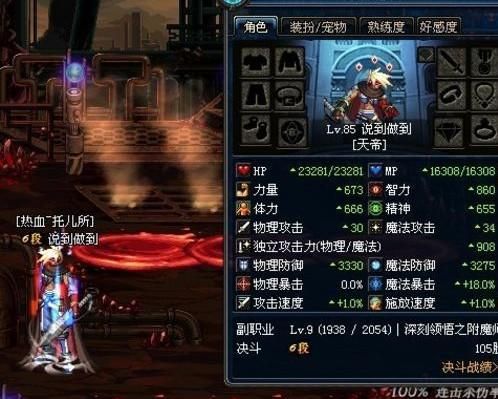 dnf85级阿修罗强化13武器有用吗？（武器锻造异常状态攻击力对瞎子有用吗）