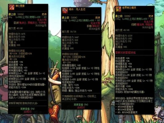 dnf85级阿修罗强化13武器有用吗？（武器锻造异常状态攻击力对瞎子有用吗）