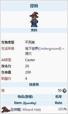泰拉瑞亚斯托姆是什么？（武器对提姆）