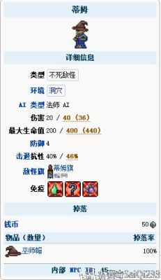 泰拉瑞亚斯托姆是什么？（武器对提姆）
