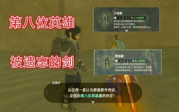 第八位英雄的剑位置？（武器巨剑的图片不带人）