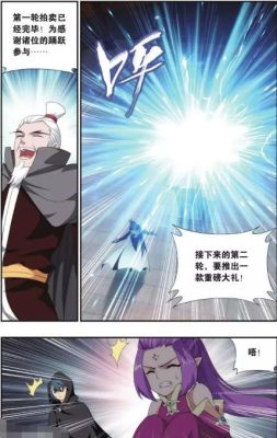 斗破苍穹魔兽干尸本体是什么？（武器灵魂剥离攻击时）