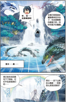斗破苍穹魔兽干尸本体是什么？（武器灵魂剥离攻击时）