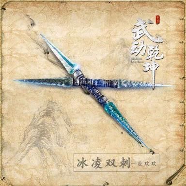 铁蜂刺有必要两把吗？（武器双刺怎么用）