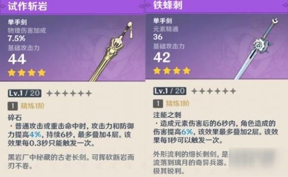 铁蜂刺有必要两把吗？（武器双刺怎么用视频）
