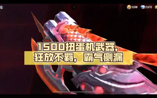 扭蛋机武器有哪些？（武器最新级的武器玩具）