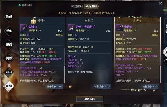 逆水寒7孔武器做法？（武器做法视频教学视频教学视频教学视频）