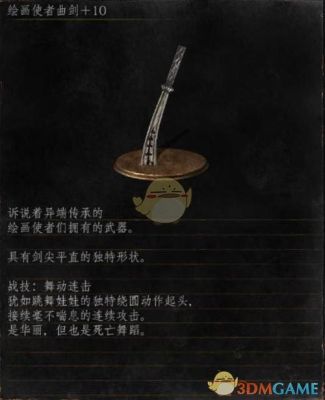 绘画使者曲剑怎么魔力质变（武器做法视频教学视频教学视频教学视频教学）