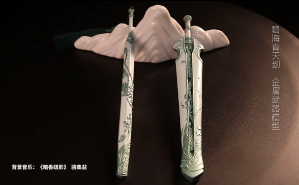 仙剑奇侠传七最终武器？（仙剑所有武器）