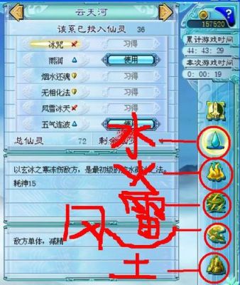 仙剑，空间法术？（仙剑武器百炼几个）