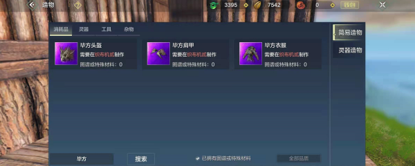 妄想山海里武器防御穿透跟暴击哪个好？（现代防御武器介绍）