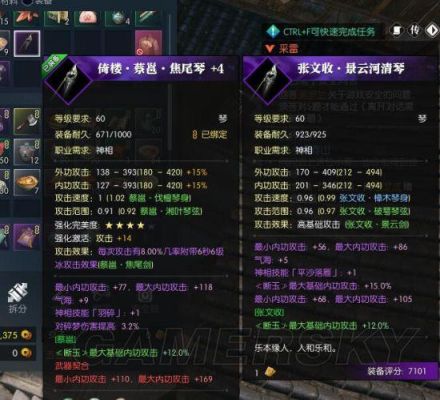 逆水寒可以变成物品的技能？（仙侠小说中锻造武器的材料）
