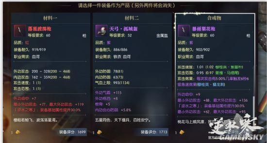 逆水寒可以变成物品的技能？（仙侠小说中锻造武器的材料）
