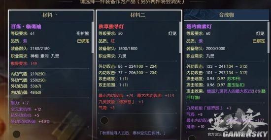 逆水寒可以变成物品的技能？（仙侠小说中锻造武器的材料）
