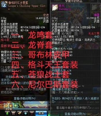 60级初期到后期SS的装备？（60级ss武器选择）