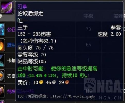 魔兽世界盗贼武器附魔选择？（60年代 dz pk 武器附魔）